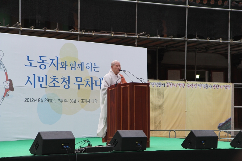 2012.08.29_노동자 무차대회 (4)